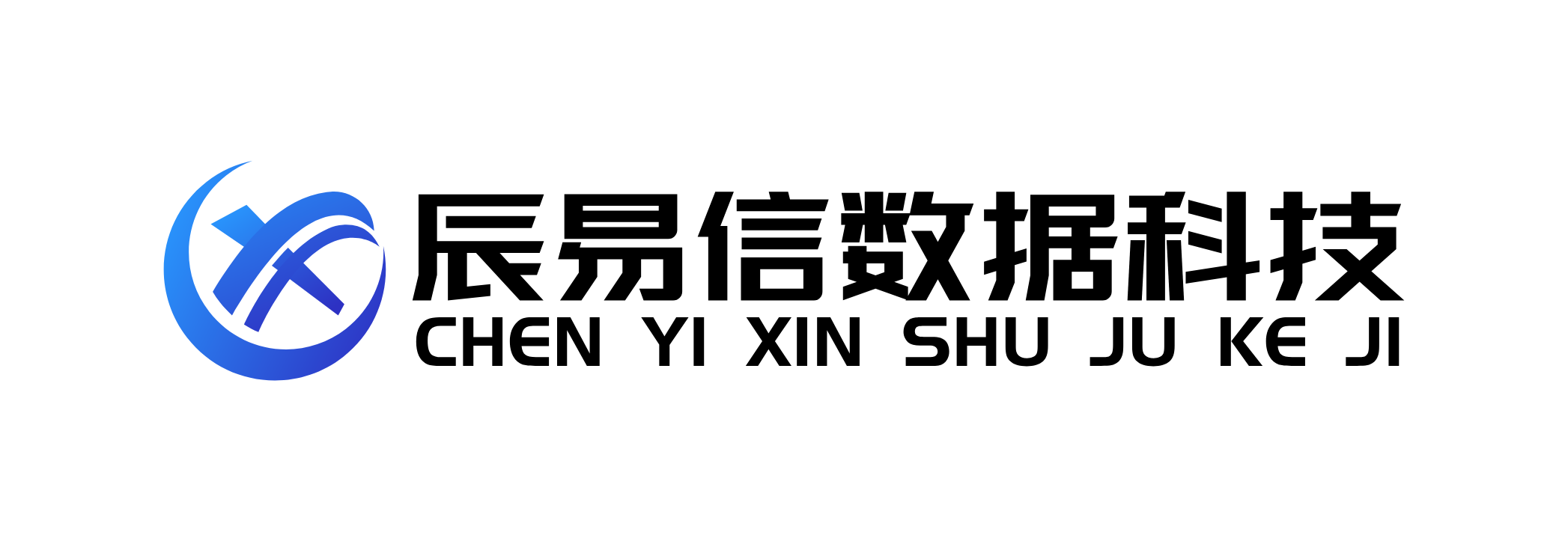 江苏辰易信数据科技